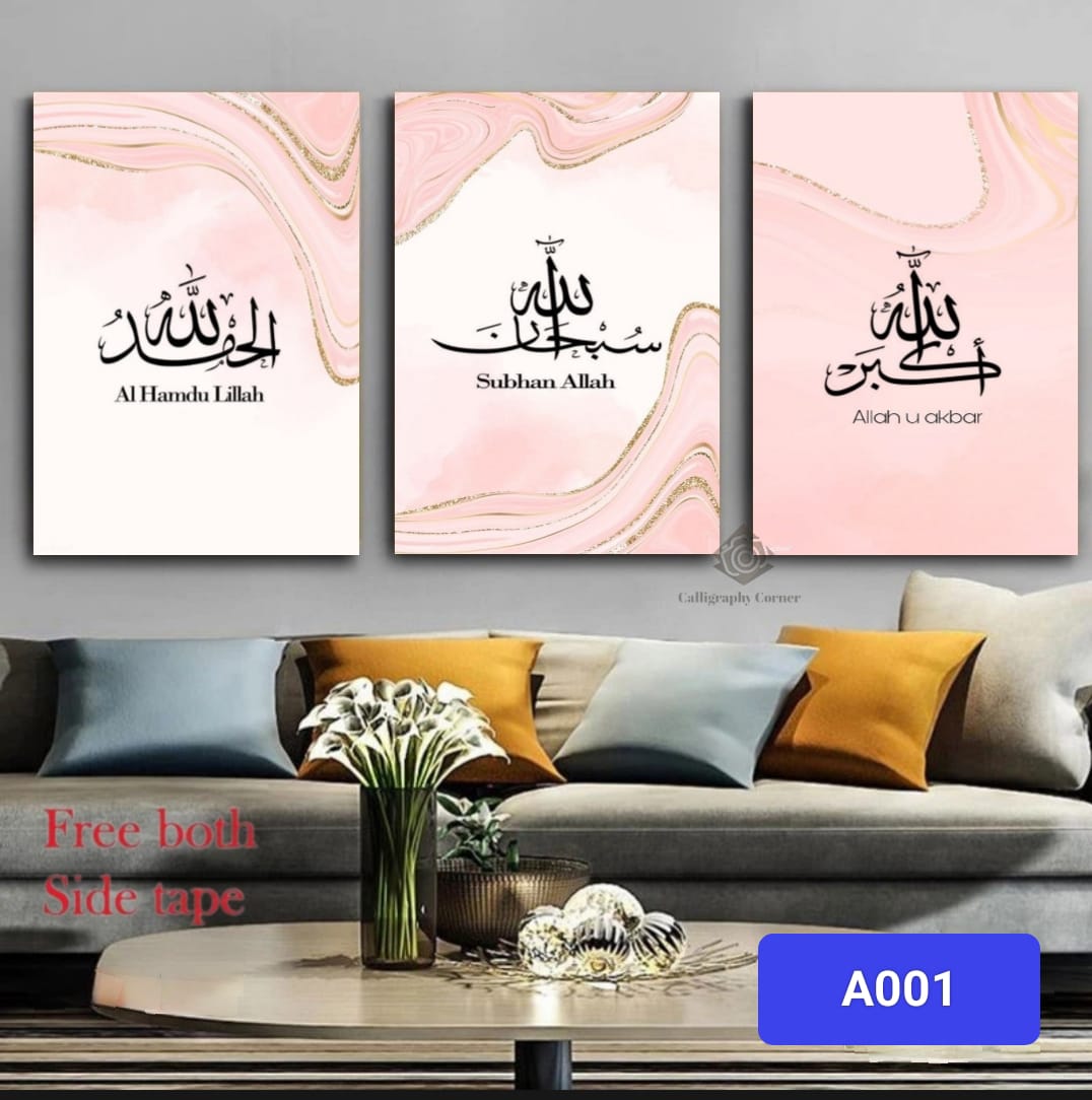 Picture of 3 pcs Arabic Calligraphy Wallmate set for Home Decoration. Wall Decoration for Home and Office