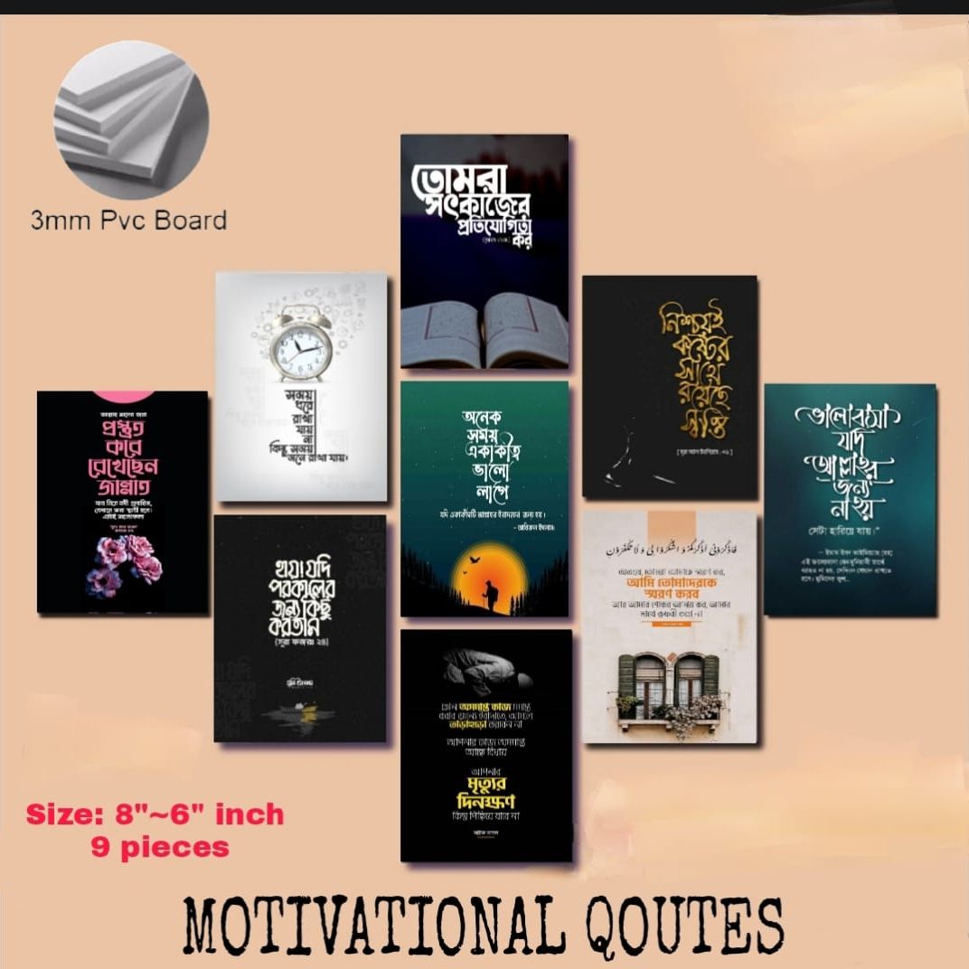Picture of Pvc board Wall Poster 9 pcs Home Decoration Bengali Quotes Walla Decoration - MOTIVATIONAL QOUTES