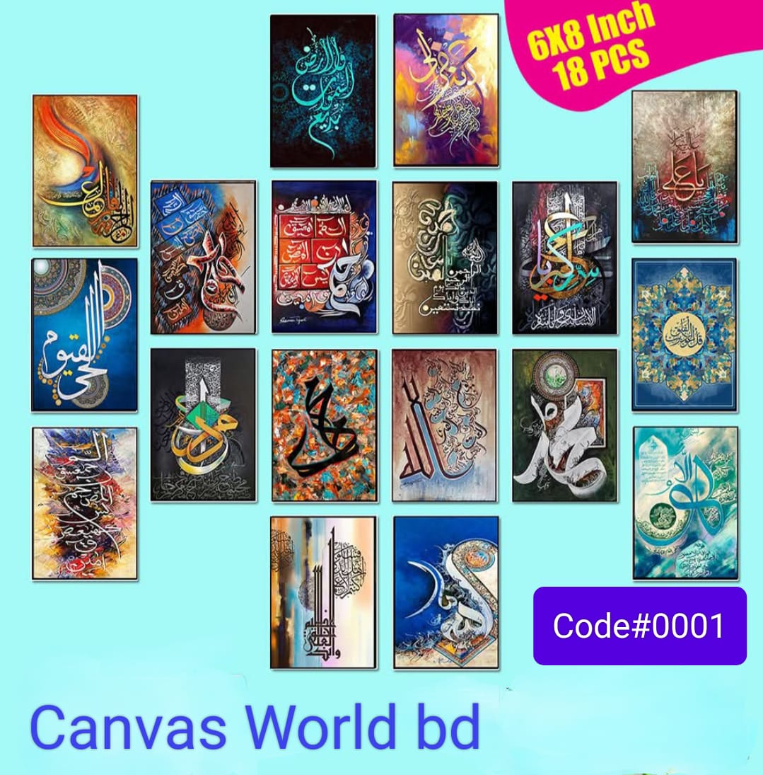 Picture of Home Decor 18 pcs Home Decoration Arabic Calligraphy Wallboard Decoration home decoration item