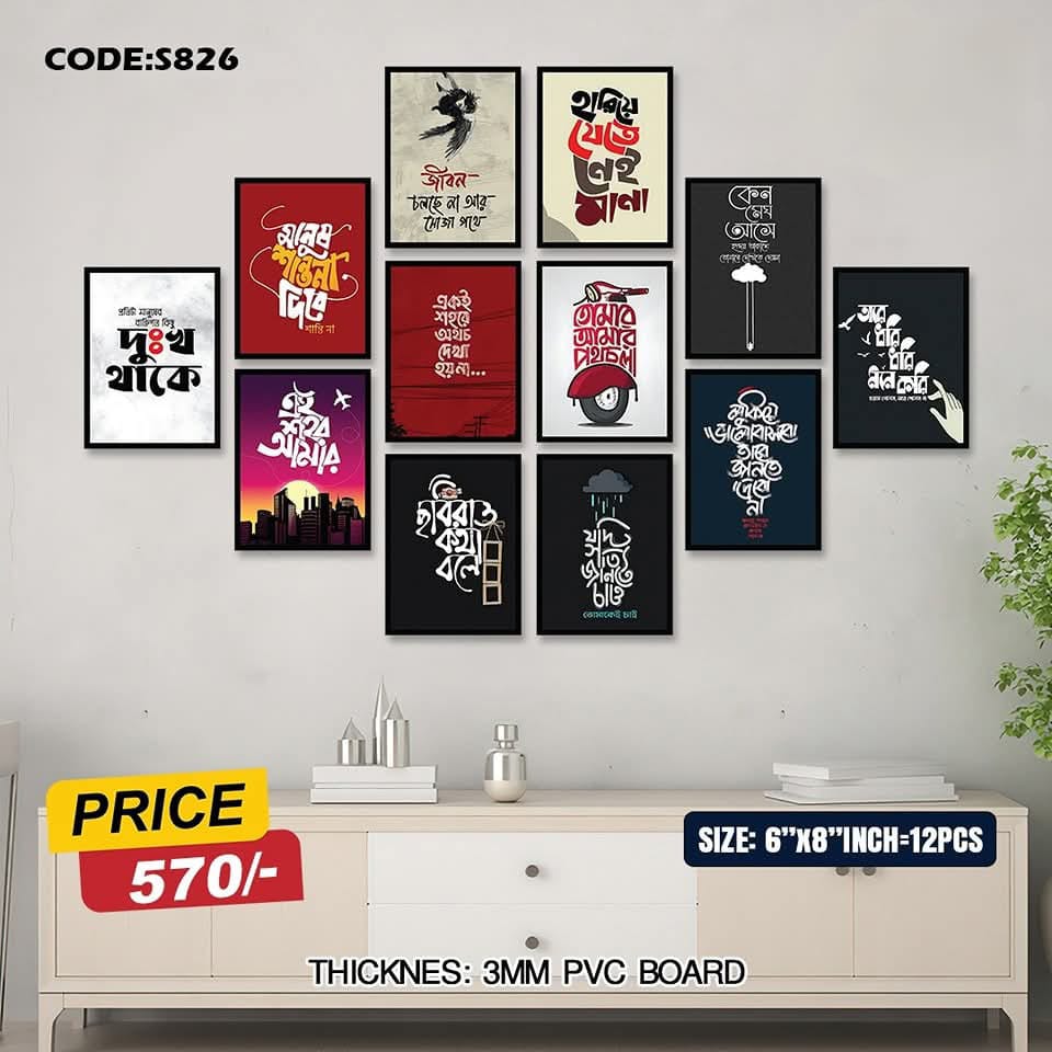 Picture of 12 pcs Most Unique Combo Wallboard set for Home Decoration. Wall Decoration for Home