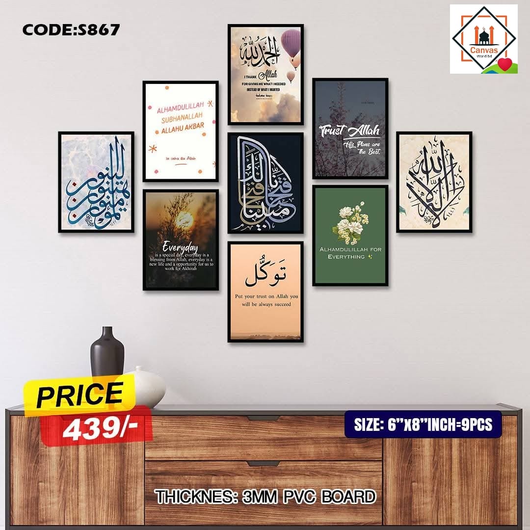 Picture of Premium PVC & HD Sticker Wallmate Set – 9pcs Combo