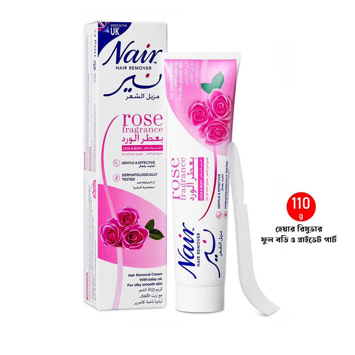 Picture of 110 ml Nair rose fragrance Unwanted Hair removal cream International UK product used for male/ female