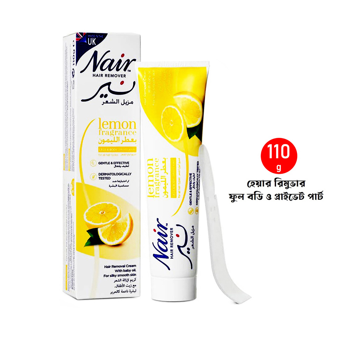 Picture of 110 ml Nair Lemon fragrance Unwanted Hair removal cream International UK product used for male/ female