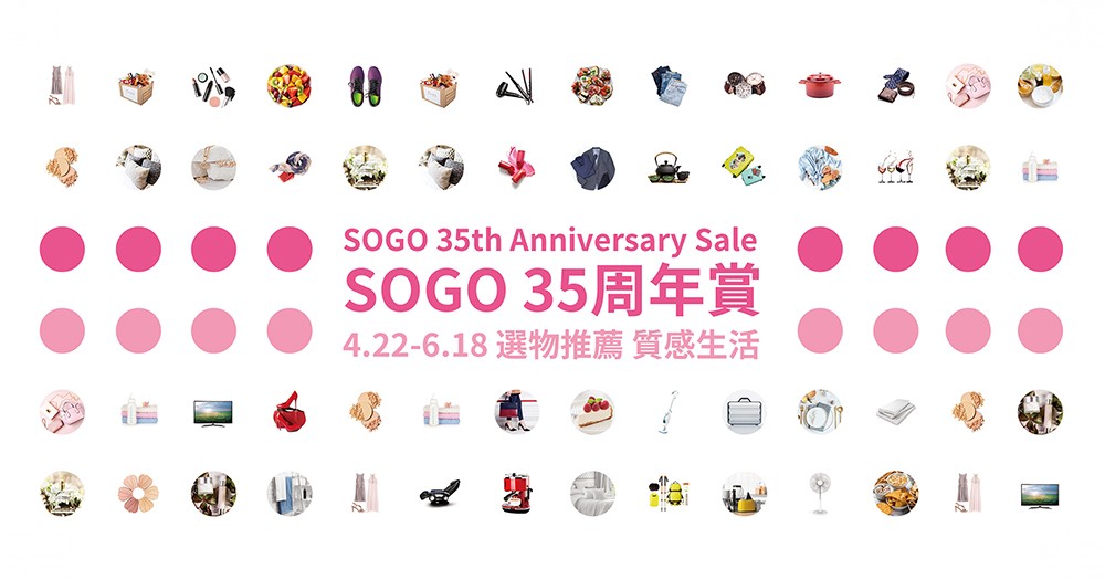 SOGO年度盛事歸來!POPLADY編輯精選八款不能錯過的護膚套裝!