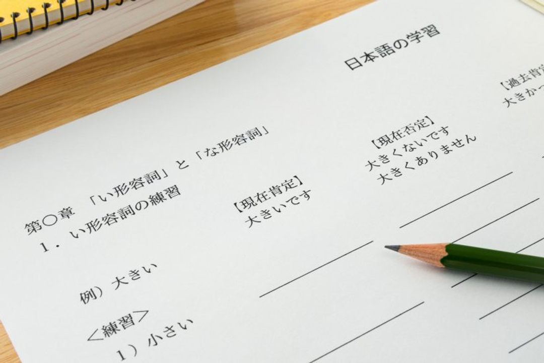 https://workinjapan.today/study/the-jlpt-and-alternatives/
