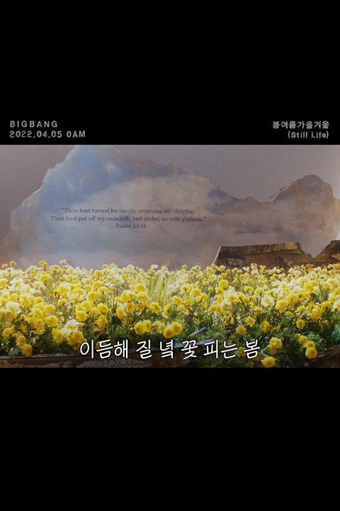 Ảnh: BIGBANG