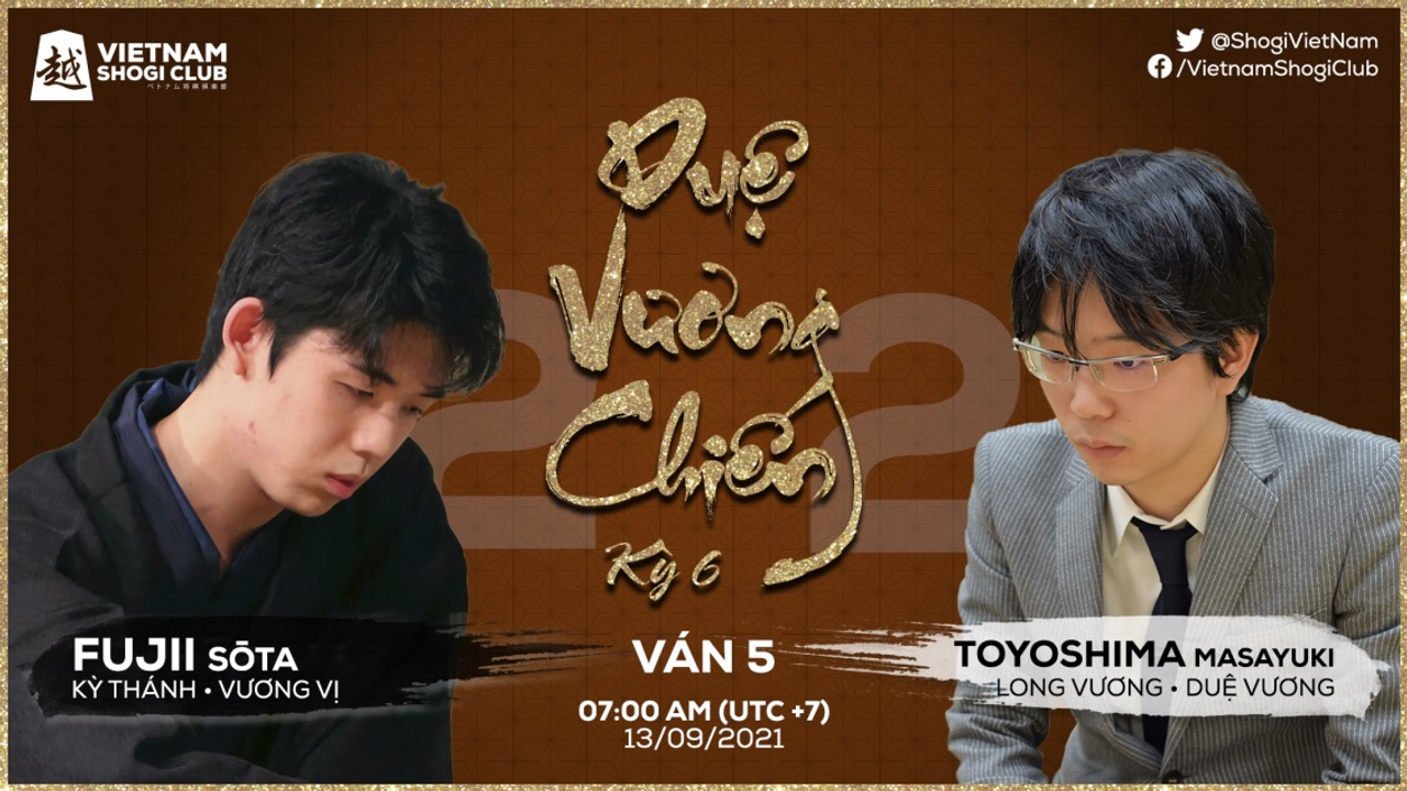 Poster ván 5 của Duệ Vương chiến kì 6 của Vietnam Shogi Club do mình deactivate Facebook rồi nên không thấy cái hình Fujii thắng ở đâu, nhưng chung cuộc thì Fujii thắng 3-2, trở thành tân Duệ Vương, Tam quán trẻ nhất lịch sử.