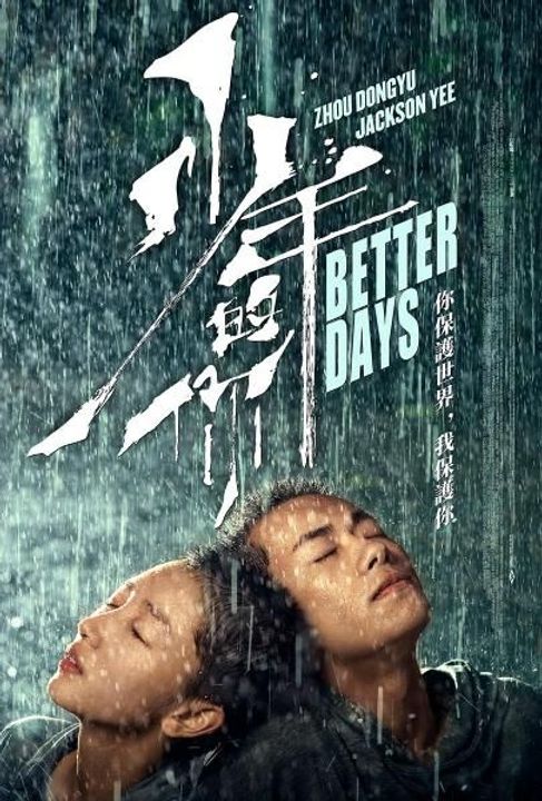 Better days - Em của thời niên thiếu