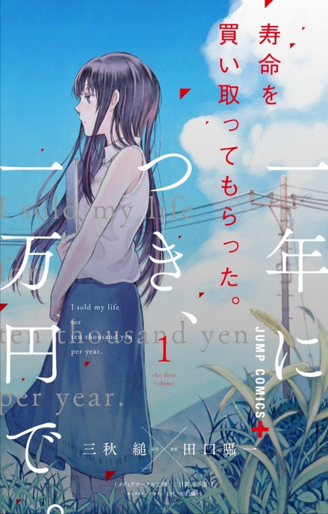 Three days of happiness - Miaki, Sugaru