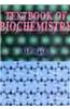 Textbook Of Biochemistry - 2 Vols.