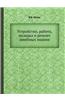 Ustrojstvo, Rabota, Naladka I Remont Shvejnyh Mashin