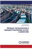 Novye Tekhnologii V Predostavlenii Uslug Klientam