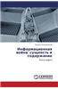 Informatsionnaya Voyna: Sushchnost' I Soderzhanie