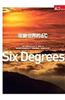 Six Degrees: Our Future on a Hotter Planet