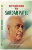 Encyclopaedia on Sardar Patel