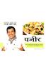 Sanjeev Kapoor Ka Khazana: Paneer