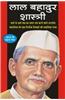 Lal Bahadur Shastri