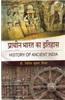 Prachin bharat ka itihas