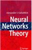 Neural Networks Theory