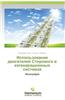 Ispol'zovanie Dvigateley Stirlinga V Kogeneratsionnykh Sistemakh