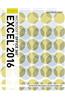 Illustrated Microsoft Office 365 & Excel 2016: Introductory