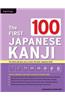 First 100 Japanese Kanji Characters