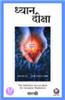 Dhyan Diksha (With VCD) - The Definitive Source Book for...