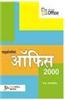 Microsoft Office 2000