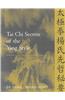 Tai Chi Secrets of the Yang Style