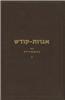 Igrot Kodesh Rebbe Vol. 9