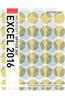 Illustrated Microsoft Office 365 & Excel 2016: Intermediate