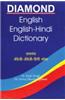 Diamond English-Hindi Dictionary
