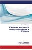 Sistema Mestnogo Samoupravleniya V Rossii