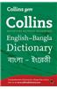 Collins GEM English-Bangla/Bangla-English Dictionary