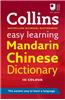 Easy Learning Mandarin Chinese Dictionary