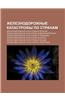 Zheleznodorozhnye Katastrofy Po Stranam: Zheleznodorozhnye Katastrofy V Bel Gii, Zheleznodorozhnye Katastrofy V Velikobritanii
