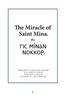 The Miracle of Saint Mina