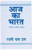 Aaj Ka Bharat