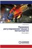 Pravovoe Regulirovanie Truda V Metallurgii