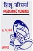 Paediatric Nursing