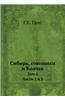 Sibir, Soyuzniki I Kolchak Tom 2. Chasti 2 I 3