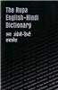 Rupa English-Hindi Pocket Dictionary
