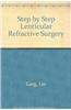 Step by Step Lenticular Refractive Surgery with DVD-ROM