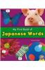 My First Book of Japanese Words