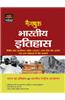 Magbook Bhartiya Itihas