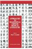 Approaches to Traditional Chinese Medical Literature