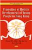 Promotion of Holistic Development of Young People in Hong Kong