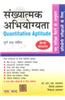 Quantitative Aptitude