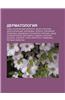 Dermatologiya: Rozha, Atopicheskii Dermatit, Zagar, Epitelii, Elektroporatsiya, Borodavka, Perkhot, Krapivnaya Likhoradka, Demodekoz