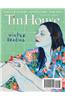 Tin House: Winter Reading